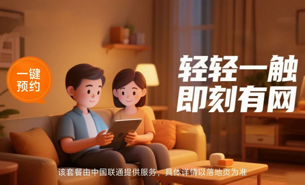 澄江市中国联通