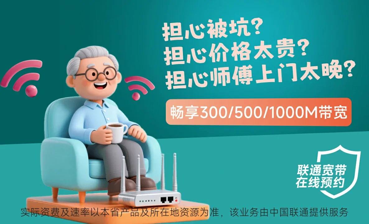 澄江市中国联通
