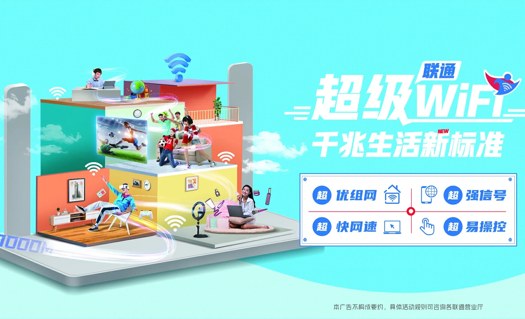 澄江市中国联通
